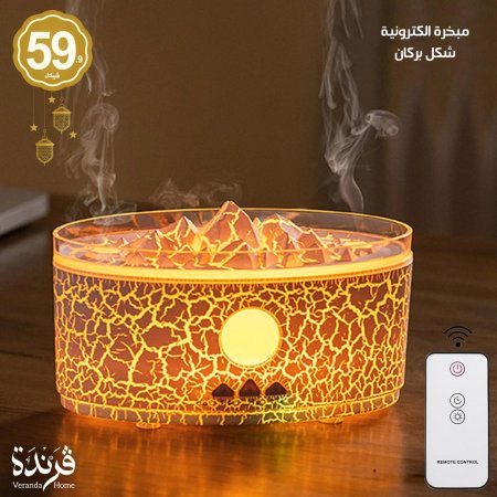 مبخرة الكترونية بركان لونين أسود و أبيض